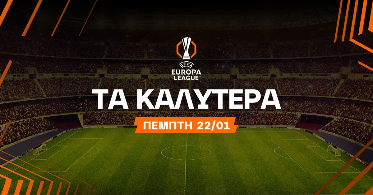 Στοίχημα Europa League (22/01/26): Ανάλυση και Σημεία