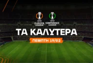 Τα φαβορί ασθμαίνουν και τα αουτσάιντερ προκαλούν