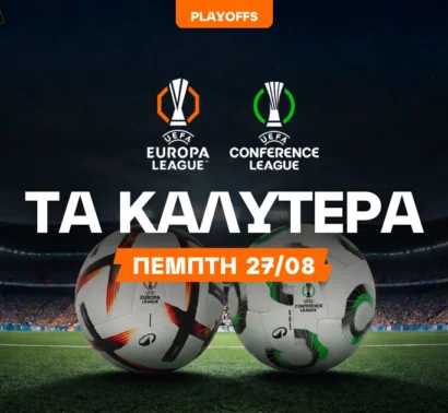 Η ώρα του Σαλάχ και ο τριπλασιασμός της φιλοξενούμενης