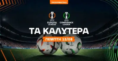 Στοίχημα Πέμπτη (13/08/2026): Ανάλυση και Σημεία