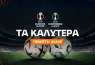 Ευρωπαϊκό «best of» με στοιχηματικές επιλογές για όλα τα γούστα!