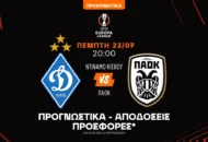 Με σημεία σε αποδόσεις 1.78 και 2.75!