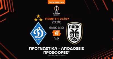 Προγνωστικά Ντινάμο Κιέβου – ΠΑΟΚ (23/07/2026)