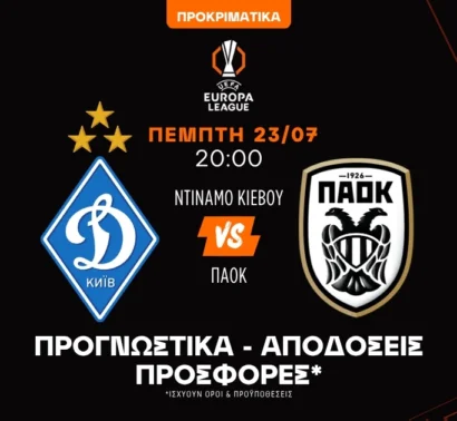 Με σημεία σε αποδόσεις 1.78 και 2.75!