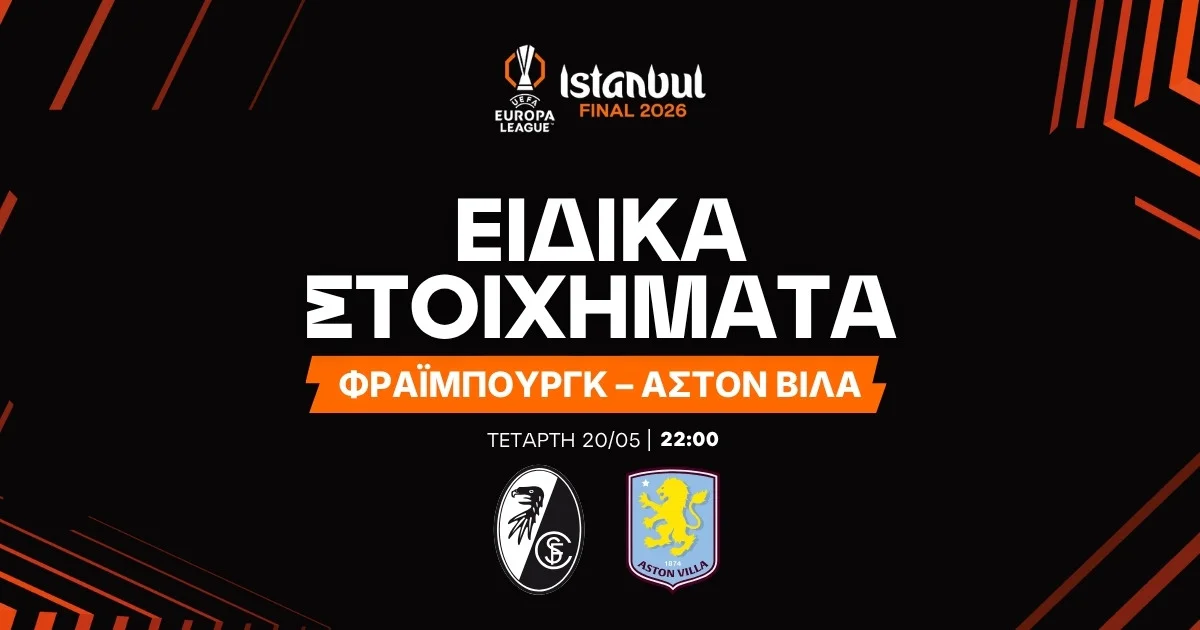 Φράιμπουργκ – Άστον Βίλα Ειδικά Στοιχήματα