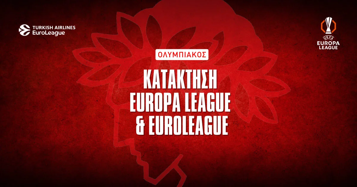 Τόσο πληρώνει να κατακτήσει ο Ολυμπιακός Europa και Euroleague!