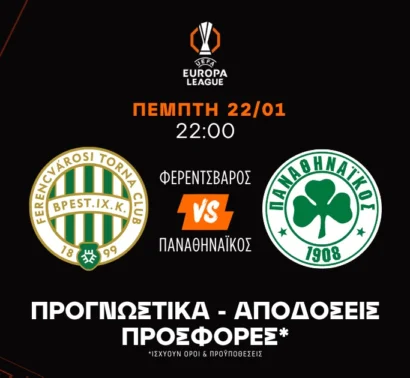 Η έλλειψη ρυθμού των Μαγυάρων και η συνήθεια του Παναθηναϊκού