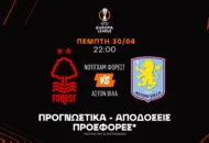 Το υπέρ-ειδικό του Μαρτίνες που δεν θα βρεις αλλού