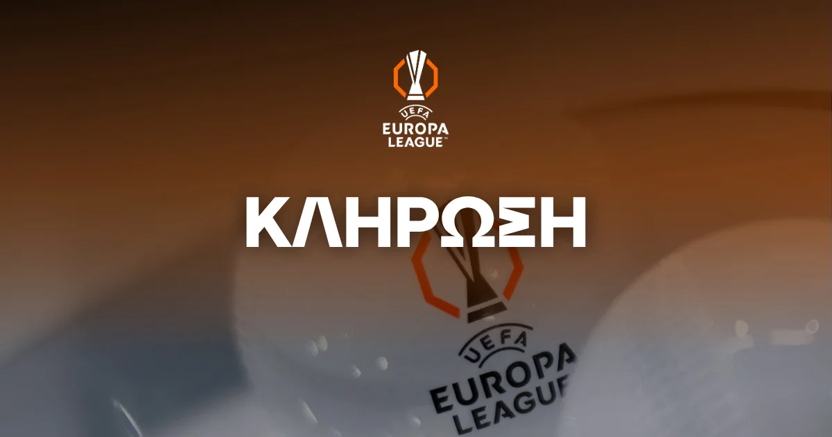 Κλήρωση Europa League: Τα ζευγάρια του 1ου Προκριματικού Γύρου