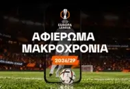Αφιέρωμα Europa League 2026/27: Ανάλυση και Μακροχρόνια Στοιχήματα