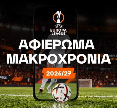 Αφιέρωμα Europa League 2026/27: Ανάλυση και Μακροχρόνια Στοιχήματα