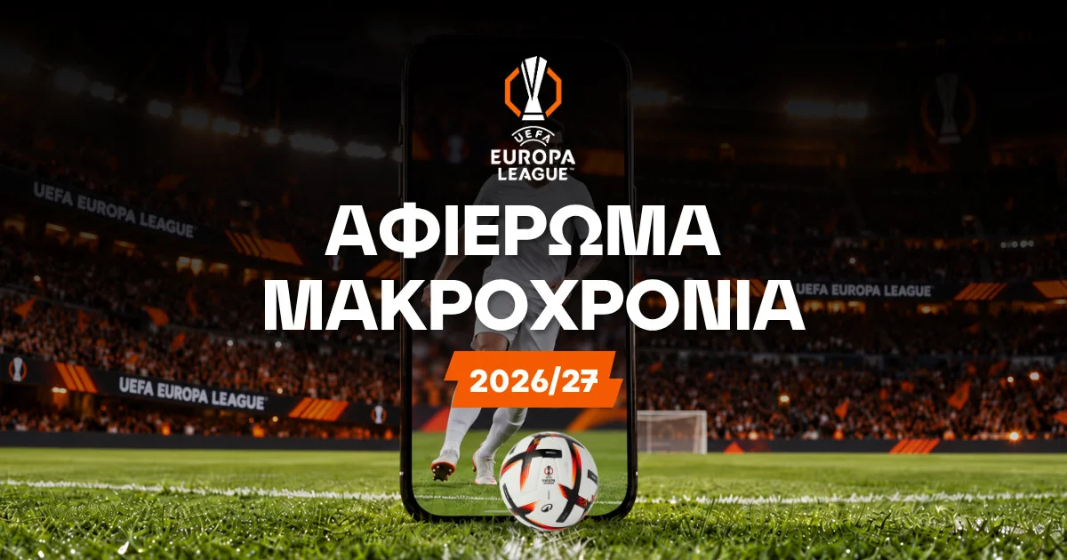 Αφιέρωμα Europa League 2026/27: Ανάλυση και Μακροχρόνια Στοιχήματα