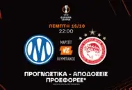 Με τον Ολυμπιακό στο 2.40
