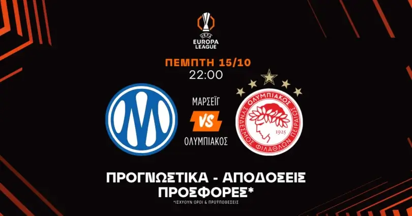 Μαρσέιγ – Ολυμπιακός Προγνωστικά (15/10/2025)