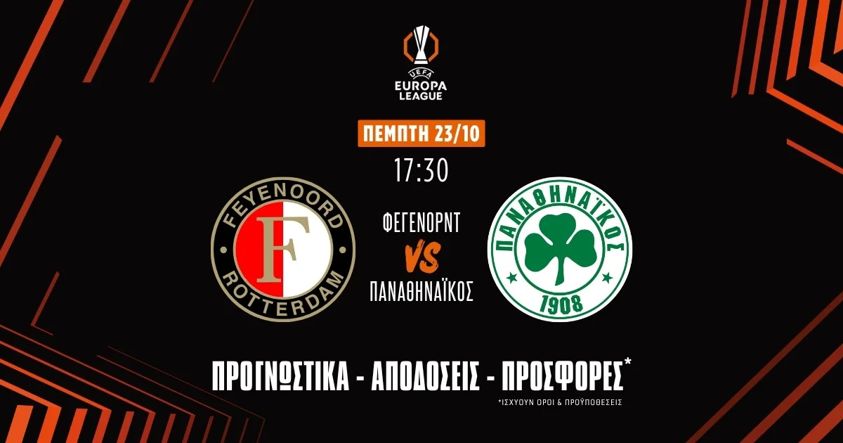 Φέγενορντ – Παναθηναϊκός Προγνωστικά (23/10/25): Διαφορά δυναμικότητας