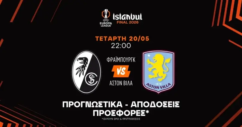 Προγνωστικά Φράιμπουργκ - Αστον Βίλα (20/05/2026)