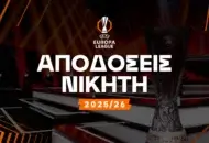 Άστον Βίλα, Ρόμα και οι υπόλοιποι - Που βρίσκονται οι ελληνικές ομάδες