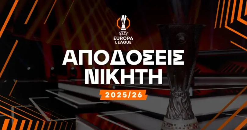 Europa League 2025/26 – Αποδόσεις Νικητή