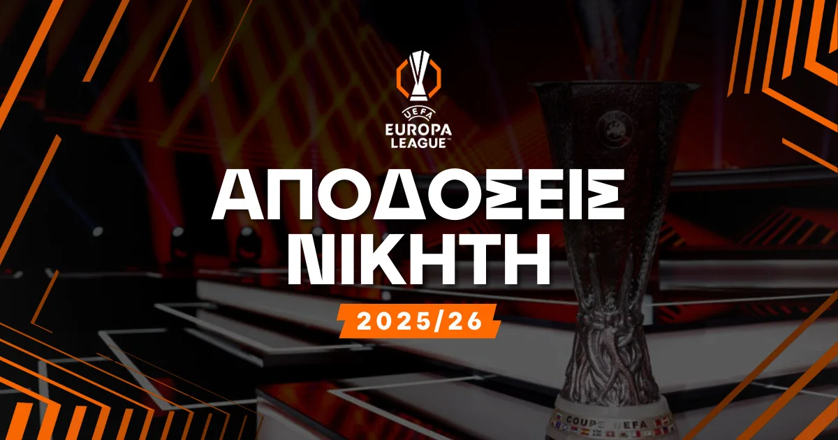 Europa League 2025/26 – Αποδόσεις Νικητή
