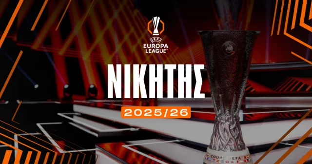 Europa League 2025/26 – Αποδόσεις Νικητή