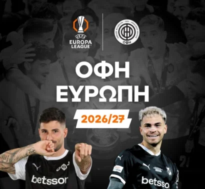 Οι υποψήφιοι αντίπαλοι και το πρόγραμμα του ΟΦΗ