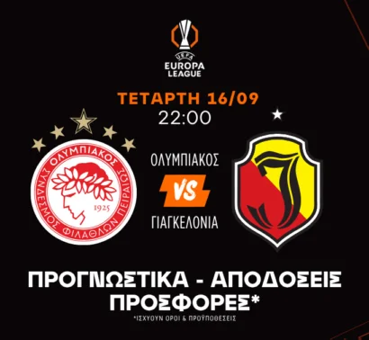 Περιμένοντας αντίδραση και... σουτ!