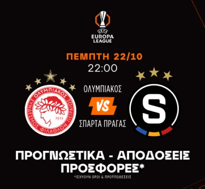 Με τον Ολυμπιακό στο 2.32!
