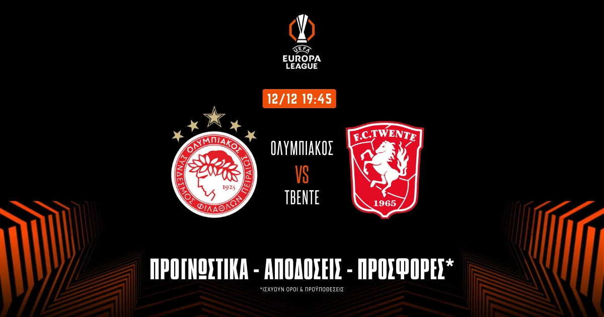 Ολυμπιακός – Τβέντε (12/12/24): Προγνωστικά με combo και στατιστικά