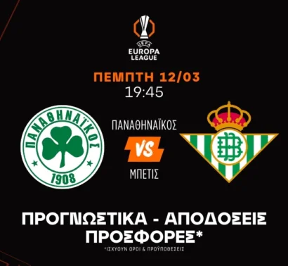 Οι απουσίες οδηγούν στα γκολ