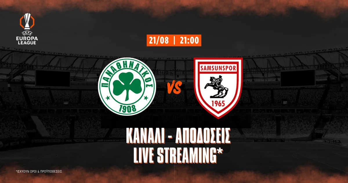 Παναθηναϊκός – Σάμσουνσπορ: Κανάλι, Αποδόσεις, live streaming*