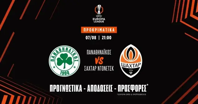 Προγνωστικά Παναθηναϊκός – Σαχτάρ Ντόνετσκ (07/08/25)