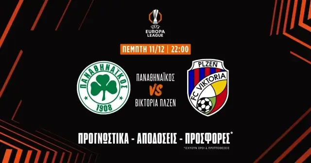 Παναθηναϊκός – Πλζεν Προγνωστικά (11/12/25)