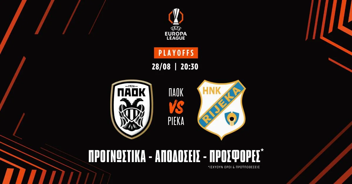 Προγνωστικά ΠΑΟΚ – Ριέκα (28/08/25): Επιλογές από 1.75 έως 12.00