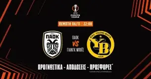 Προγνωστικά ΠΑΟΚ – Γιουνγκ Μπόις (06/11/25): Ανάλυση και στοίχημα