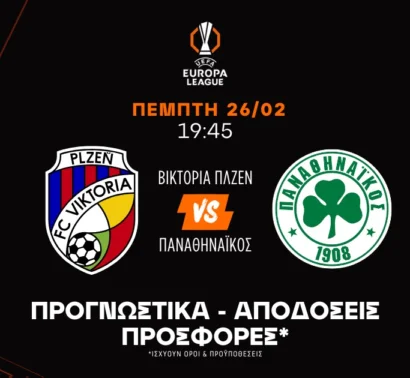 Το Combo πρόκρισης και τα ειδικά έως το 3.70