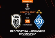 Τα Value bets του Κωνσταντέλια!