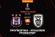 Η απουσία Κωνσταντέλια αλλάζει τα δεδομένα