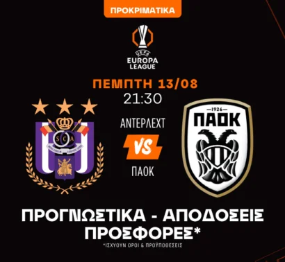 Η απουσία Κωνσταντέλια αλλάζει τα δεδομένα