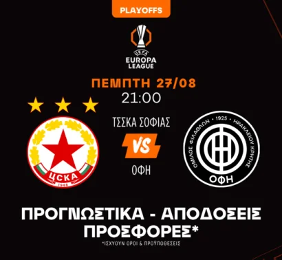 Το Value στα γκολ και ο Νους!