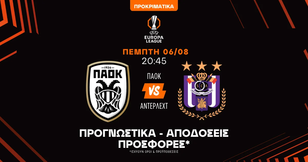 Προγνωστικά ΠΑΟΚ – Αντερλεχτ (06-08-26)