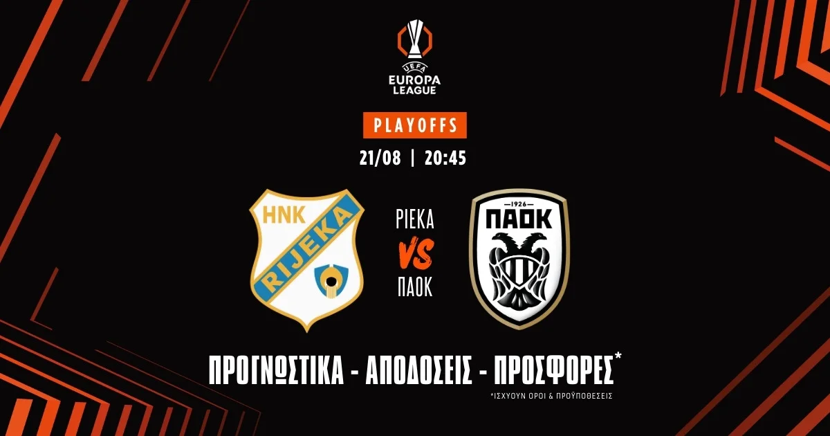 Προγνωστικά Ριέκα – ΠΑΟΚ (21/08/25)