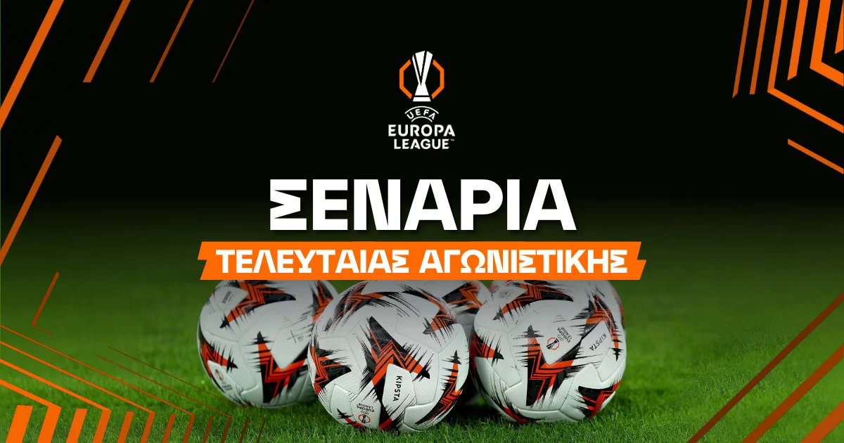 Όλα τα σενάρια πρόκρισης και αποδόσεις στο Europa League