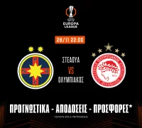 Προγνωστικά Στεάουα – Ολυμπιακός (28/11/24): Με τον συνήθη ύποπτο