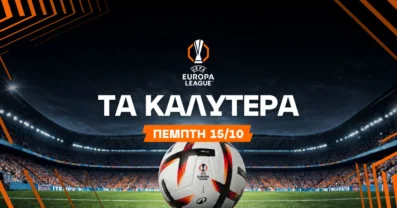 Στοίχημα Europa League (15/10/2026): Ανάλυση Και Σημεία