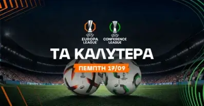 Στοίχημα Europa League (17/09/2026): Ανάλυση και Σημεία