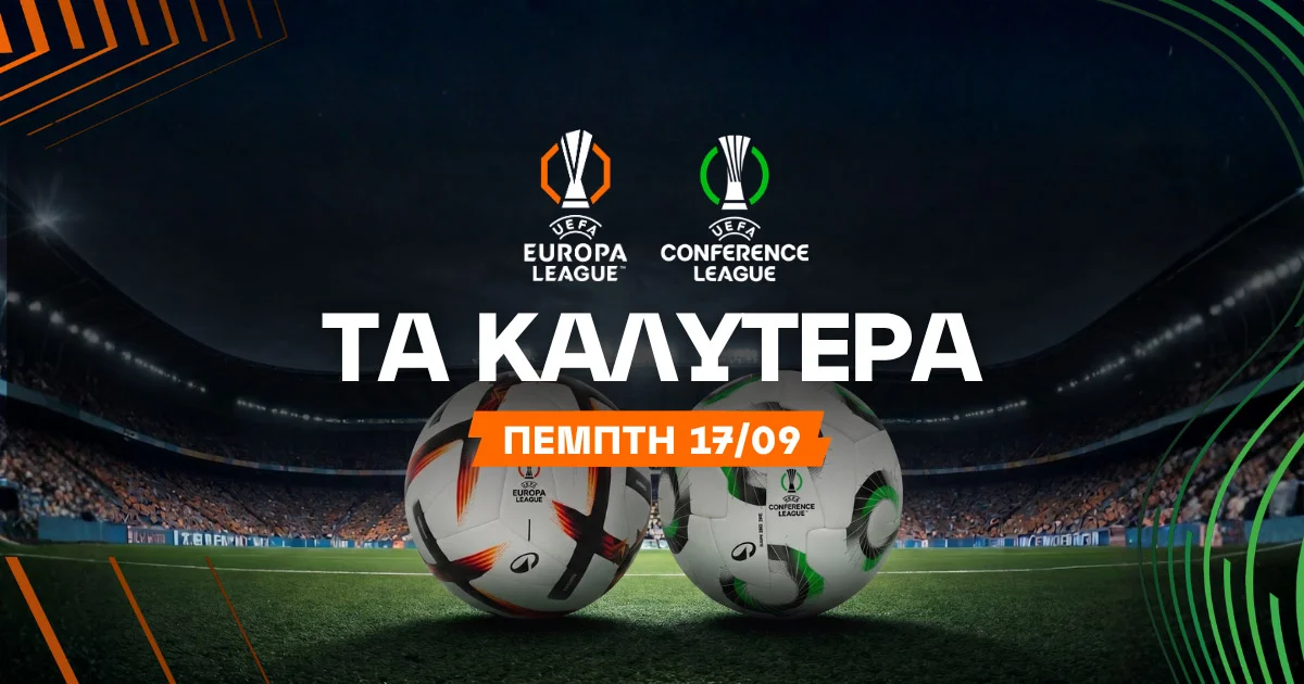 Στοίχημα Europa League (17/09/2026): Ανάλυση και Σημεία