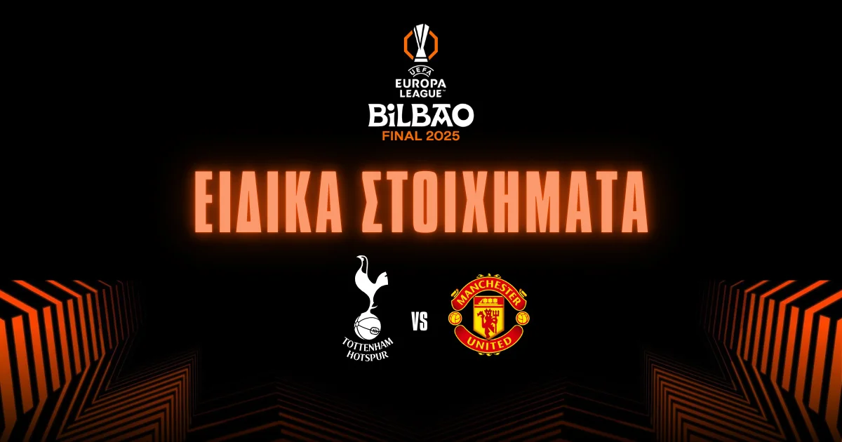 Ειδικά Στοιχήματα Tότεναμ – Μάντσεστερ Γιουνάιτεντ