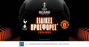 Τελικός Europa League με τις καλύτερες προσφορές*
