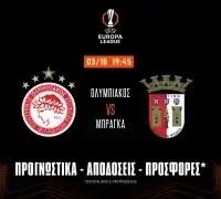 Ολυμπιακός – Μπράγκα: Προγνωστικά (03/10/24)