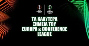 Τα καλύτερα σημεία για στοίχημα στο Europa και Conference League (11/4/24)